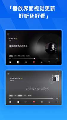 酷狗音乐HD截图