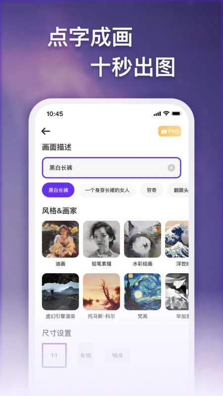 梦幻Ai画家 网页版截图