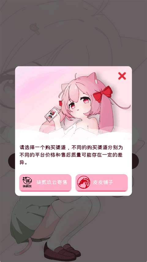 齿轮辅助 新版截图