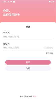 游咔 官方安装包截图