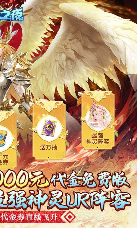 功夫之夜(0.05折每天送2000)截图