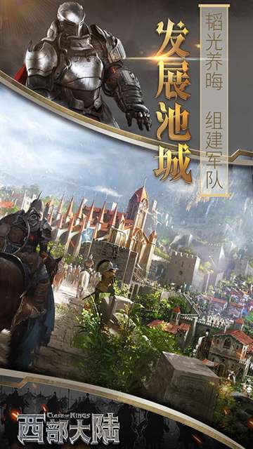 列王的纷争：西部大陆 折扣端截图
