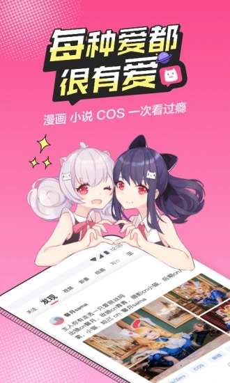 半次元 2025最新版截图