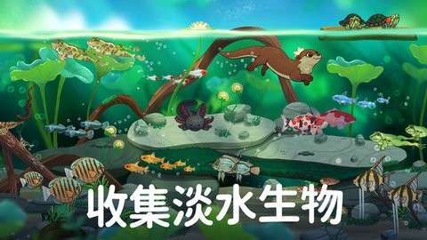 养鱼达人3D截图