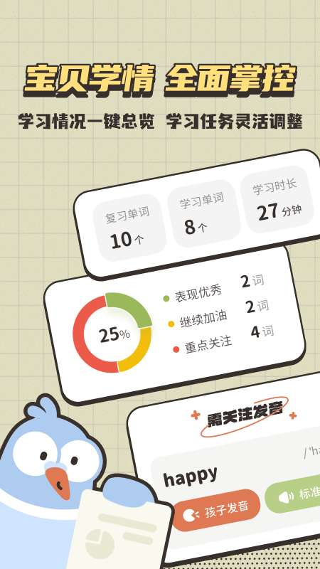 小小不背截图