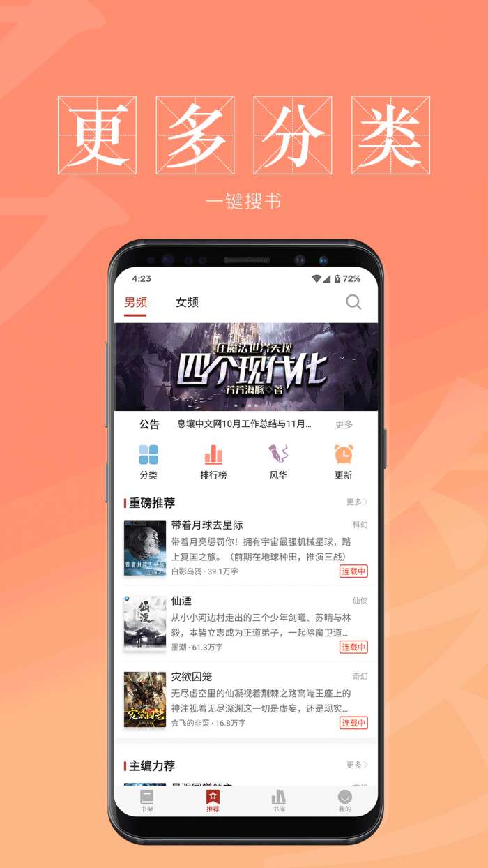 息壤阅读 官网安卓版截图