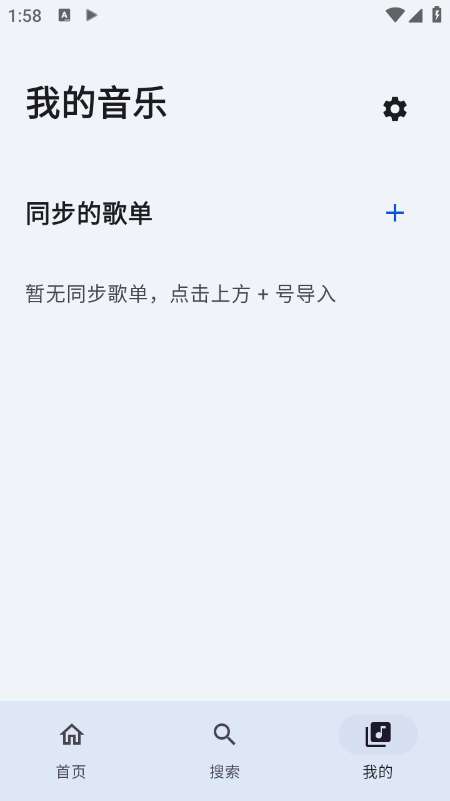 简音 最新版截图