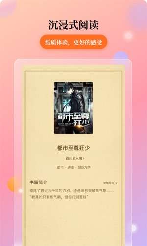 花生小说 2025最新版截图