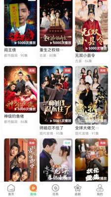 橙果短剧截图
