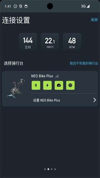 GARMININDOORCYCLING截图