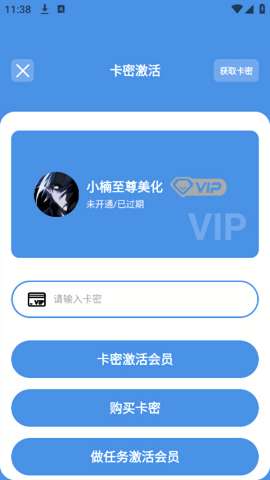 小楠美化包 (免费)和平精英星梦奇缘截图