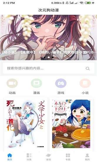 次元狗 官网网页入口截图