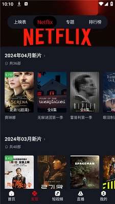 网飞猫 官方下载2024版截图