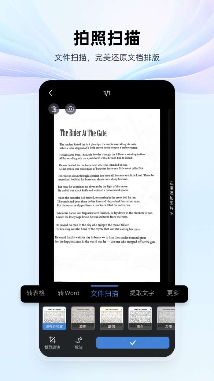 WPS Office 2026最新版截图