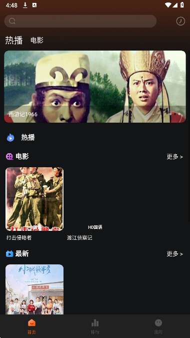 新剧影视大全 2026最新版截图