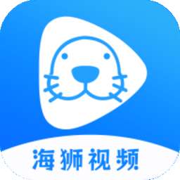 海狮视频 老版本 v3.0.0
