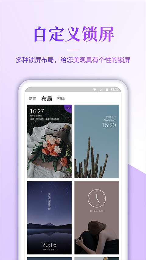 壁纸无忧 安卓版截图