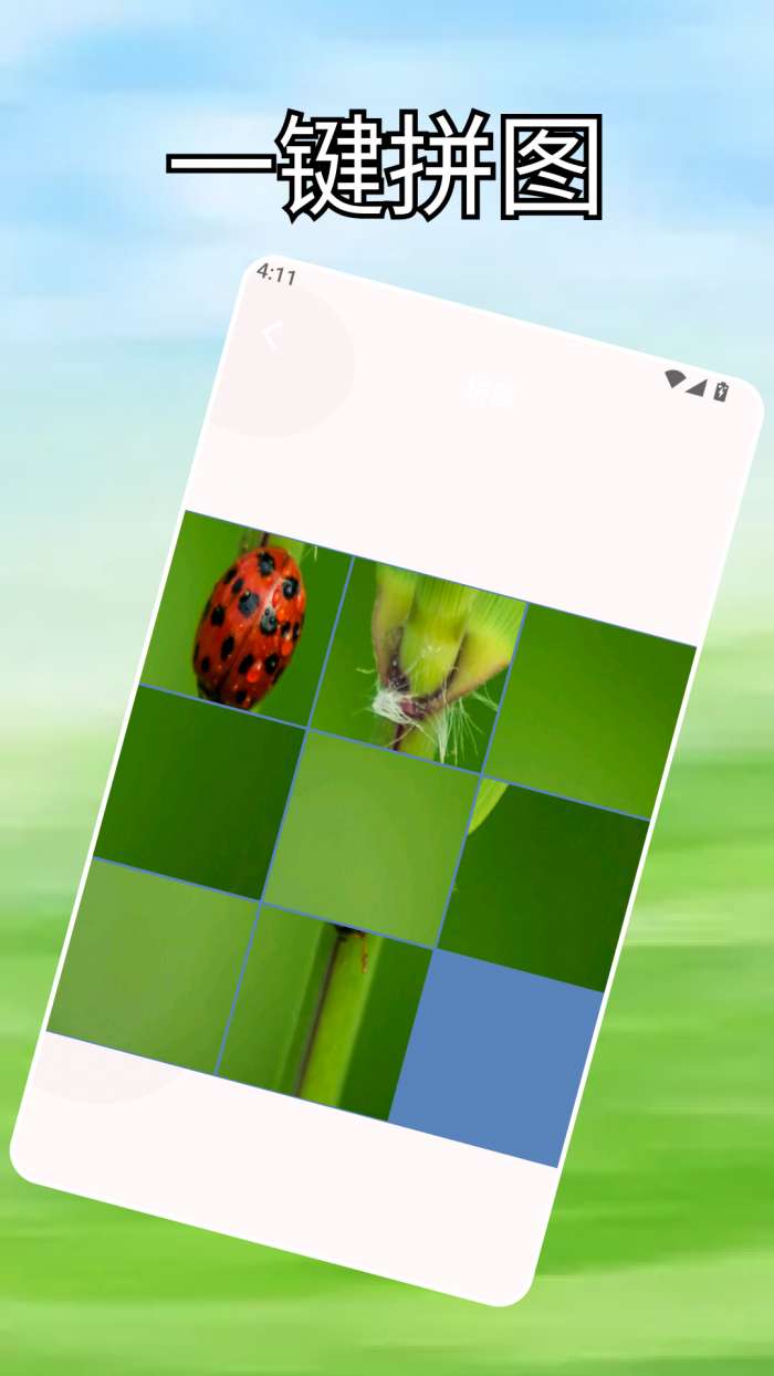 虫虫手玩盒子截图