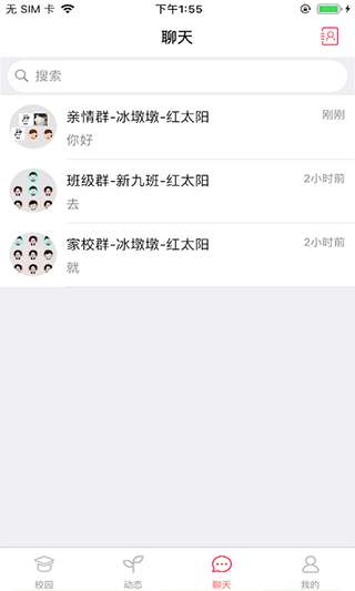 东电微视客户端截图