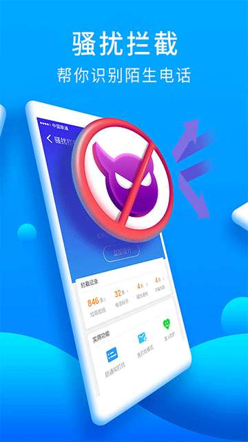 猎豹安全大师 2026最新版截图