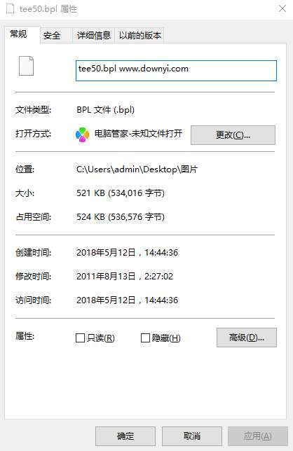 tee50.bpl文件截图