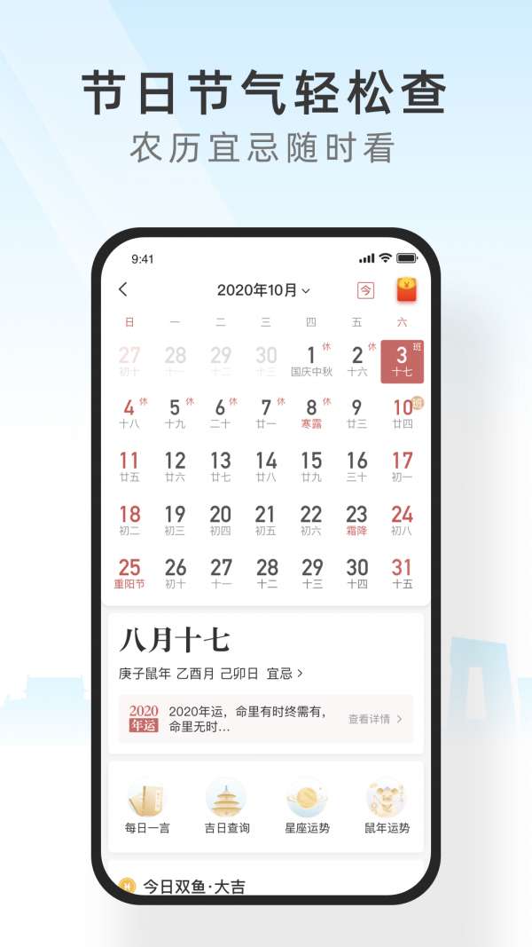 365天气 老版本截图