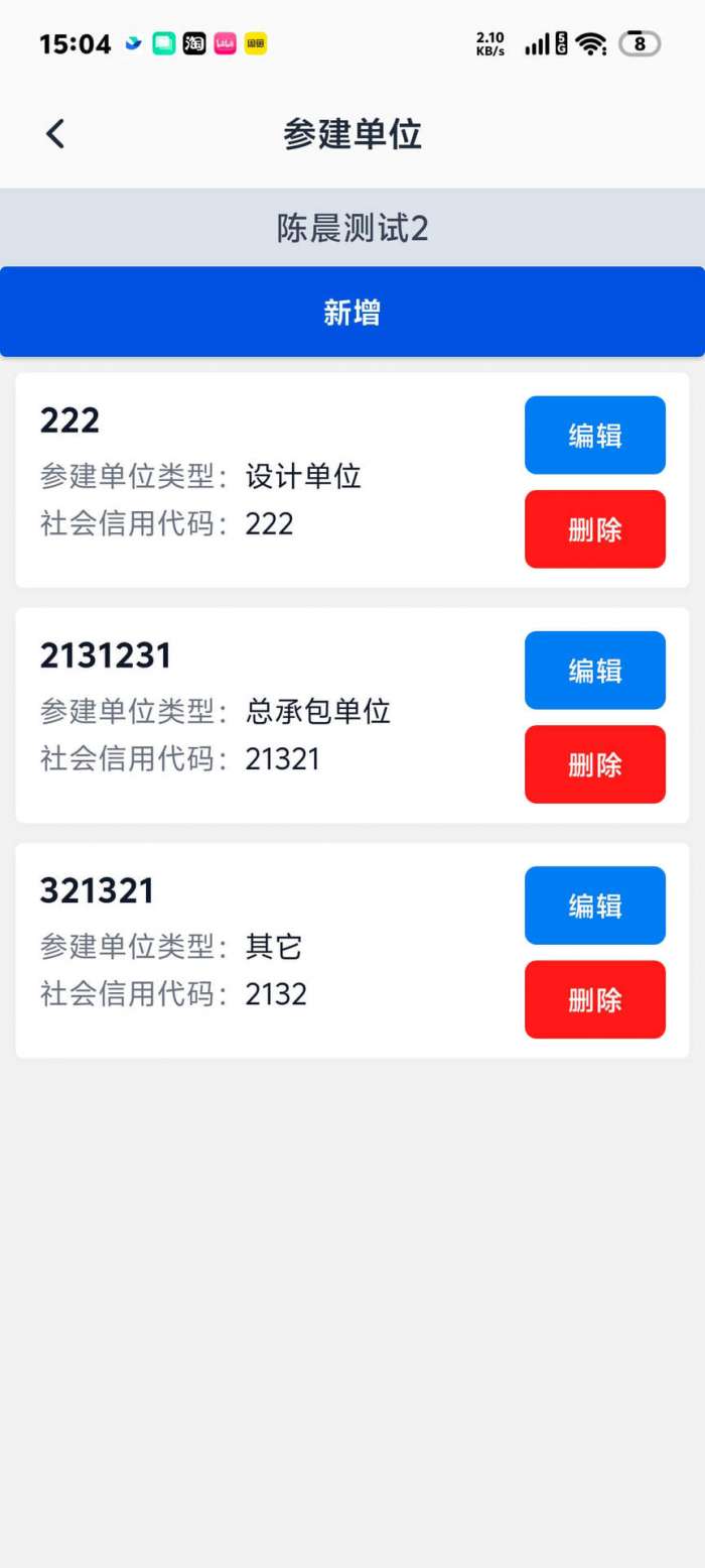 华瑆智慧云截图