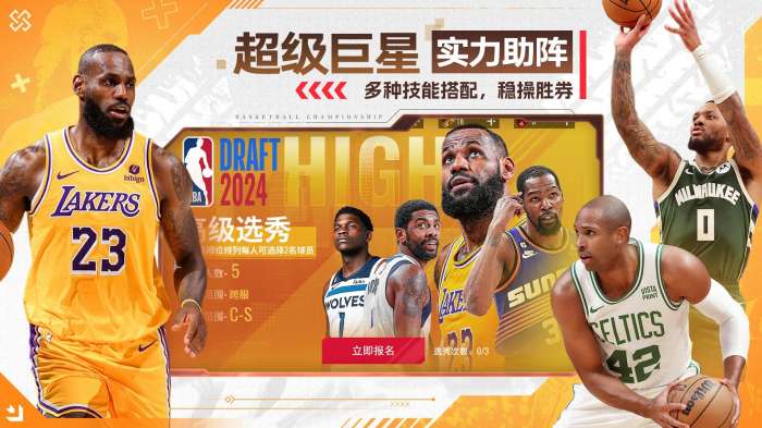 NBA篮球世界 完整版截图