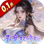 一剑封天 手游官网下载 v2.8.5