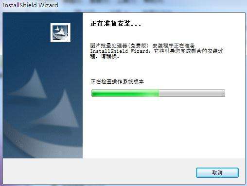 图片批量处理器免费版截图