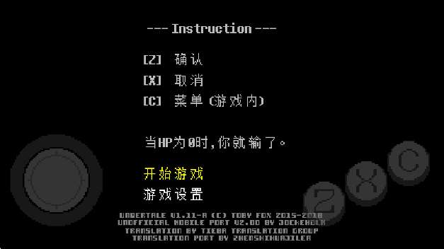 传说之下子弹地狱 手机版截图