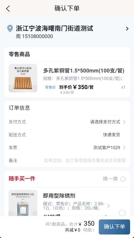 博威智选APP截图