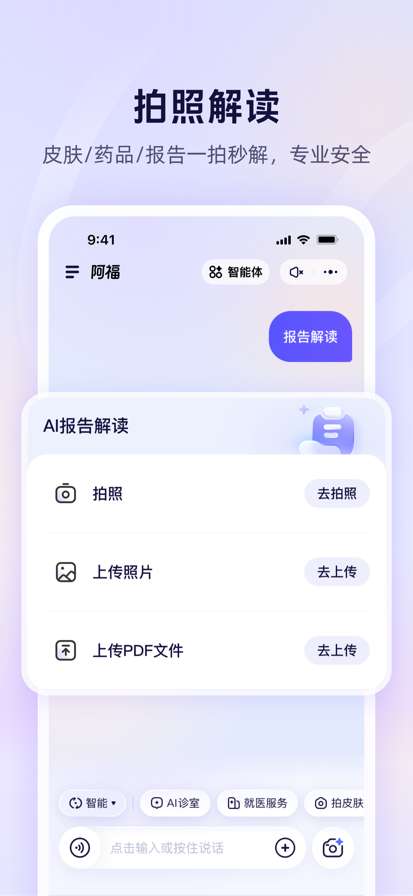 蚂蚁阿福截图