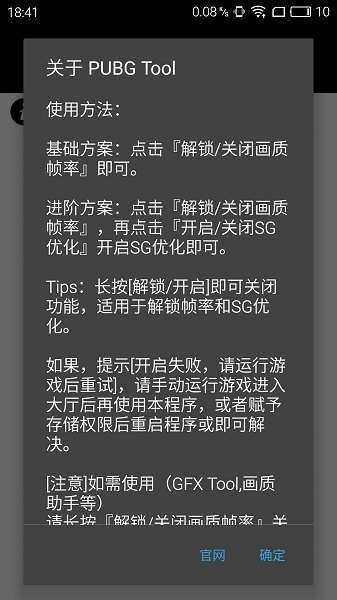画质助手 免费永久60帧截图