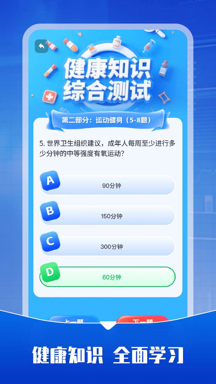 医保一点通截图