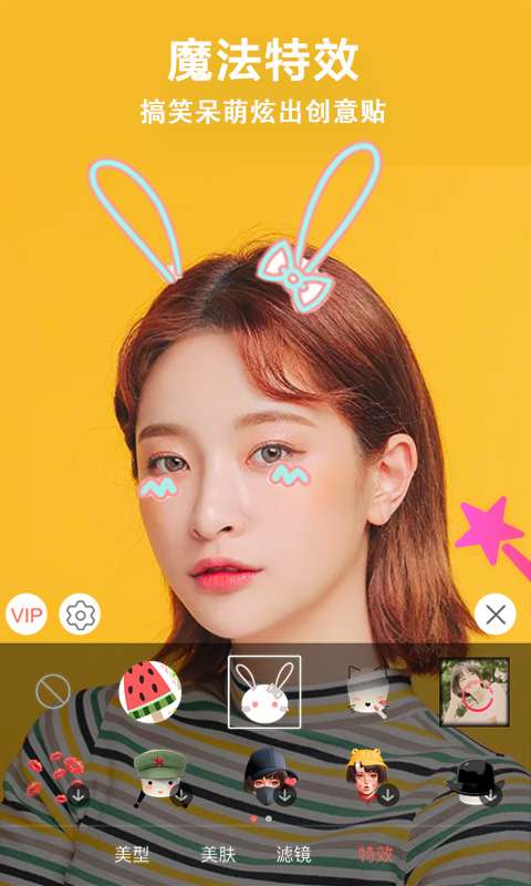 微微视频美颜助手截图