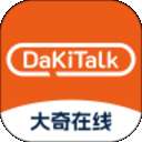 DaKiTalk HD v1.0.5