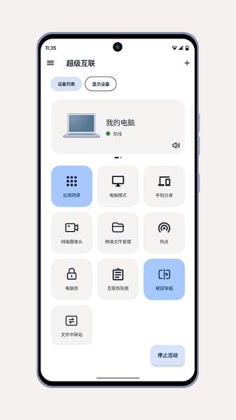 超级互联 lenovo官网下载截图