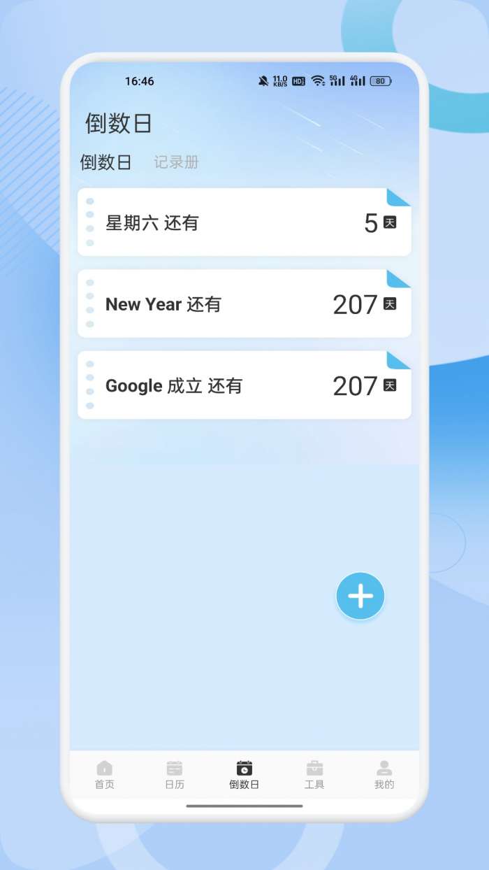 语乐乐截图