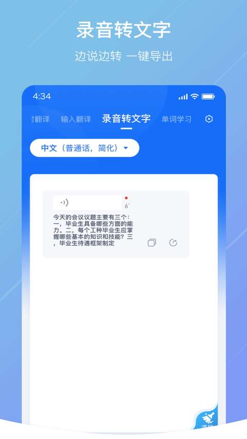 随手翻译 免费版截图