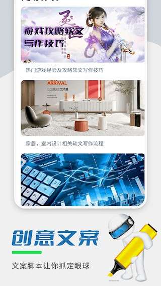易稿安卓版截图