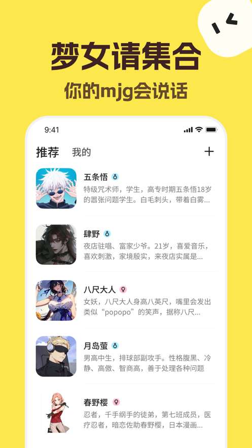 Talkmaker 无限制版截图