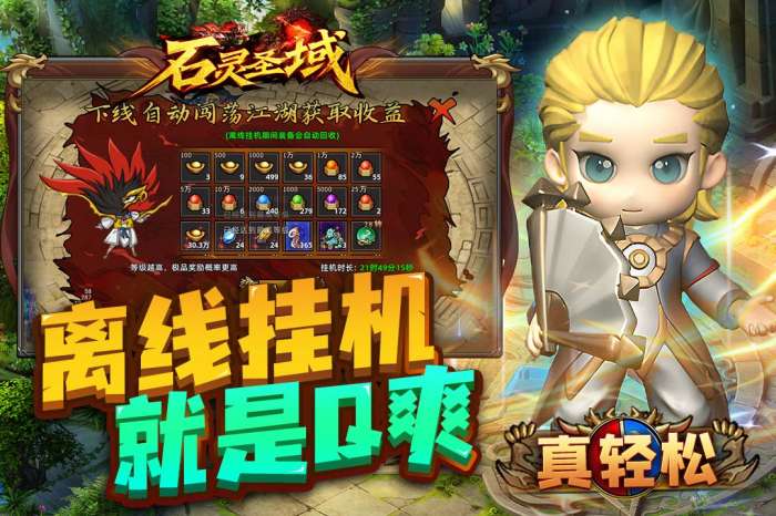 石灵圣域 官网版截图
