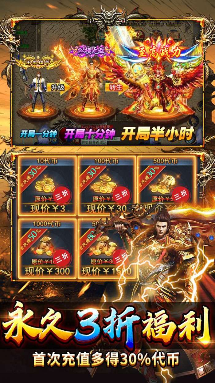 顽石英雄（百亿元宝高爆版）截图