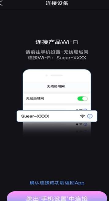 Suear截图