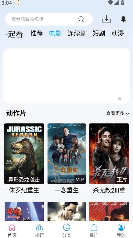 懒懒视频 无广告版截图