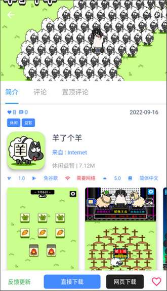 折相思游戏盒子 2025最新版截图