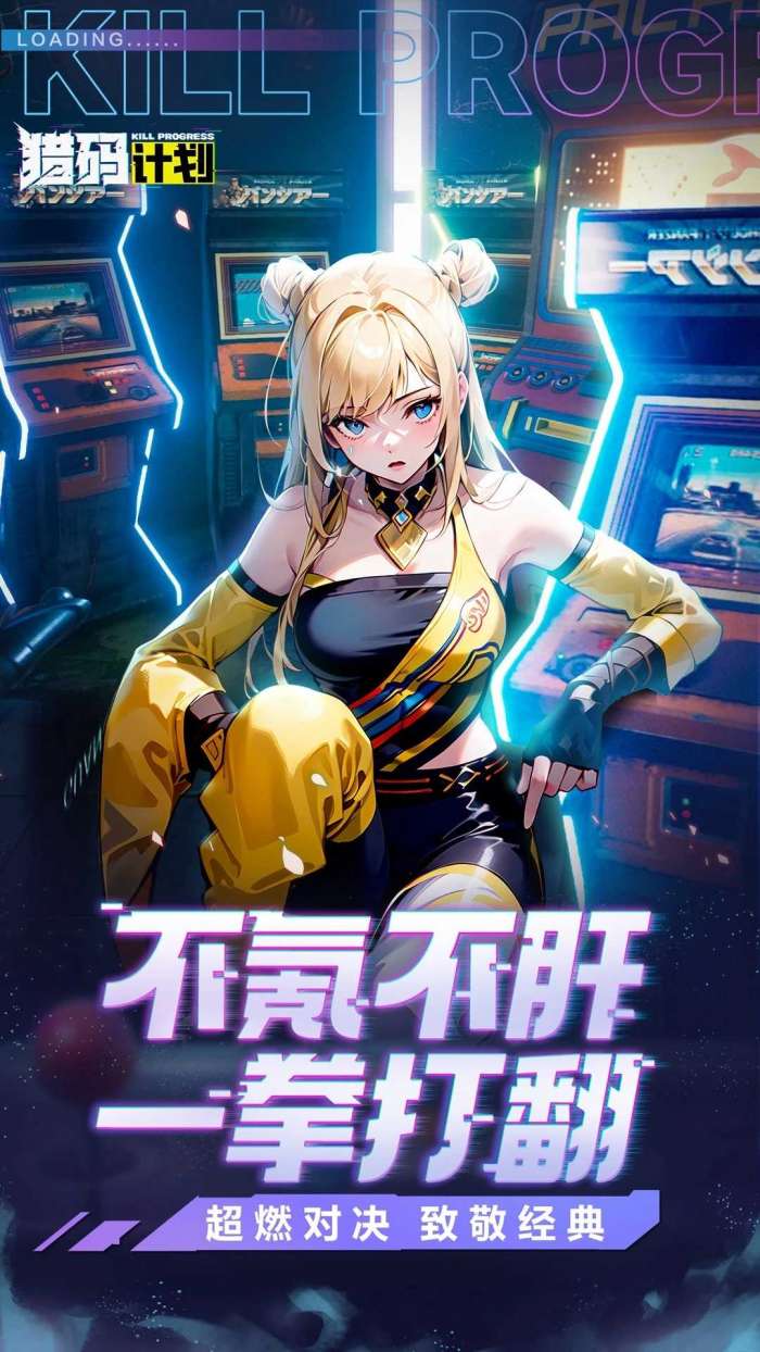 猎码计划截图