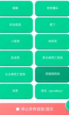 老牧师语音盒 在线游玩截图
