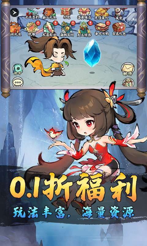 仙迹(0.1折资源买断)截图
